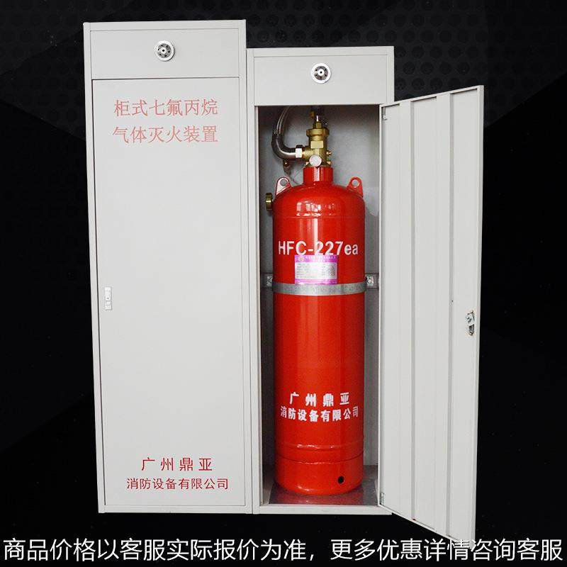 天津柜式七氟丙烷 无管网七氟丙烷灭火装置消防灭火器灭火设备厂,五金/工具,灭火器,淘宝优惠券,粉丝福利购,淘宝优惠卷
