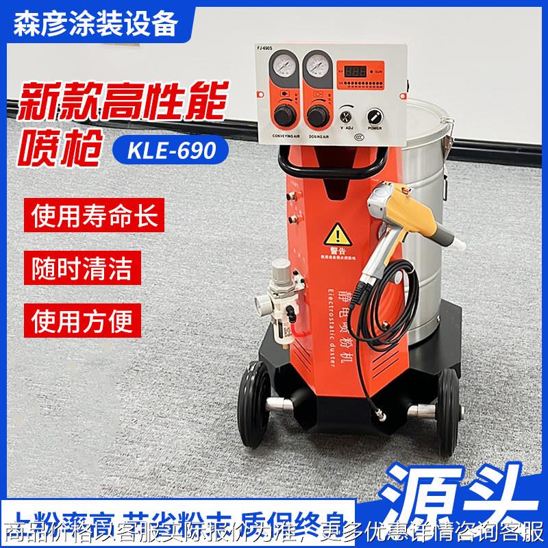轮毂修复改色静电喷塑机 KLE-690 粉末喷枪 静电喷涂设备 喷枪图片