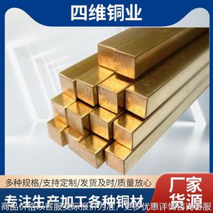 厂家供应2无氧黄铜排材机械冶金用宜兴2铜排材接地黄铜排