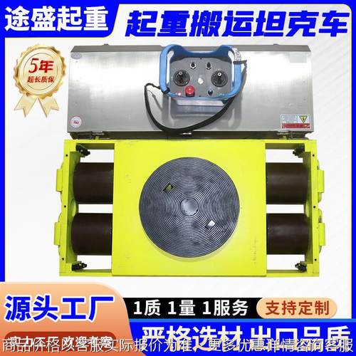 遥控电动搬运坦克车地牛重物移动器重型搬运车PU轮电动搬运坦克车