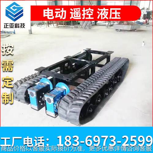 行走大型电动履带底盘雪地陆地坦克小型 履带式底盘销售