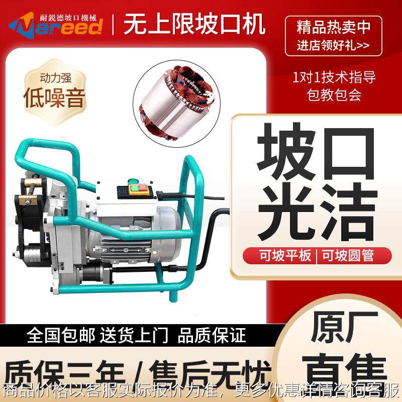 无上限坡口机电动管子钢板平管道板铣边机自动行走圆管倒角