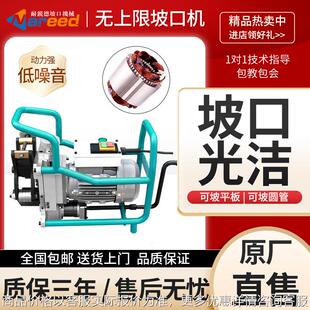 无上限坡口机电动管子钢板平管道板铣边机自动行走圆管倒角