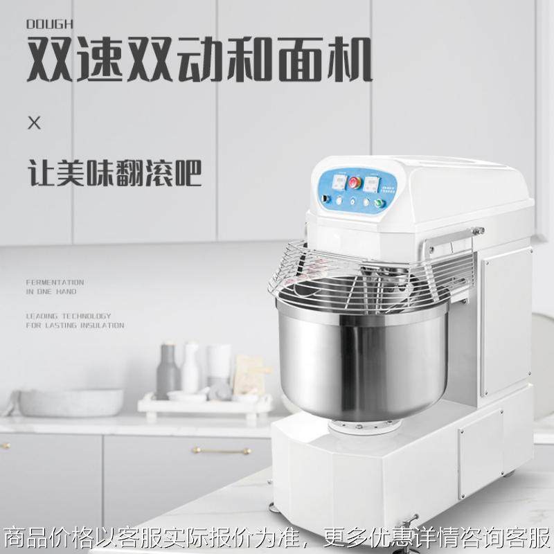 直销立式100升双速和面机 40面粉60公斤面团 全自动商用揉面机,清洗/食品/商业设备,休闲食品加工设备,淘宝优惠券,粉丝福利购,淘宝优惠卷