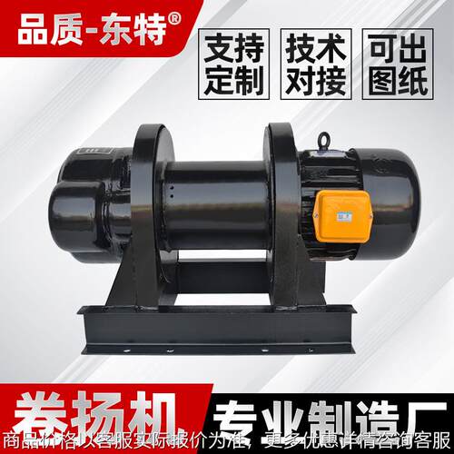卷扬机重型0.512吨358吨10一字型电动卷扬机快速拉电缆