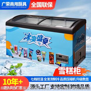 雪糕柜冰淇淋弧面玻璃门冷柜冰柜超市冷藏冷冻商用卧式保鲜展示柜