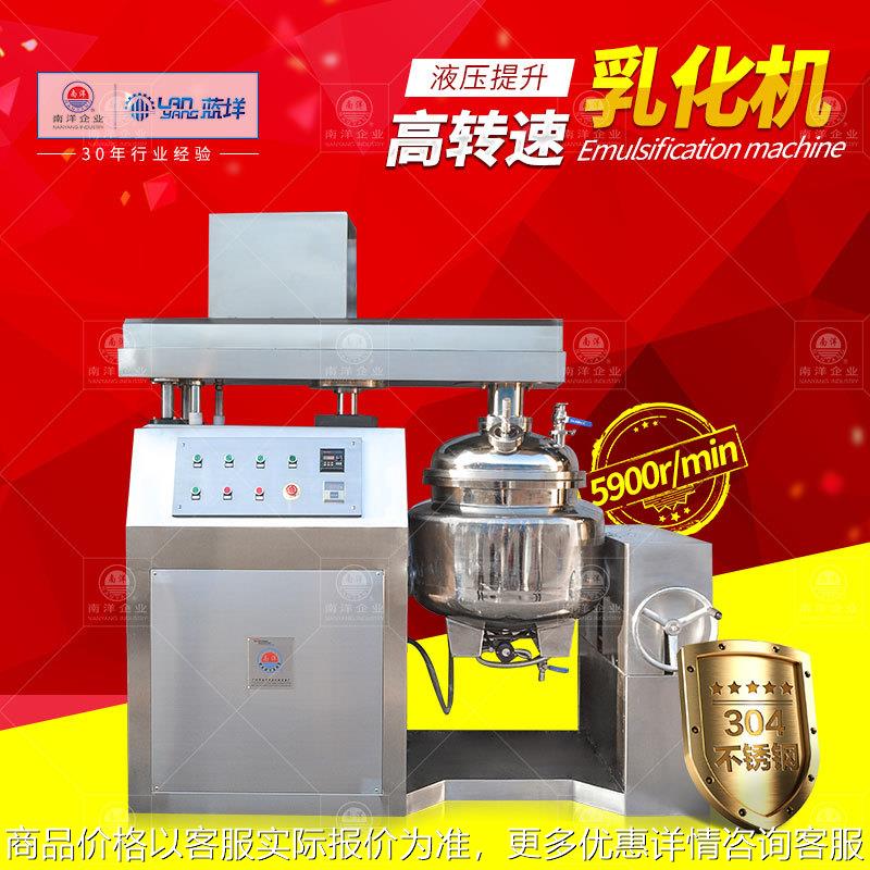 高速真空乳化机 自动提升高剪切分散乳化机 不锈钢电加热乳化锅