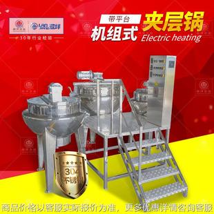 电加热夹层锅平台总控夹层搅拌炒锅不锈钢食品酱料炒锅 组合型立式