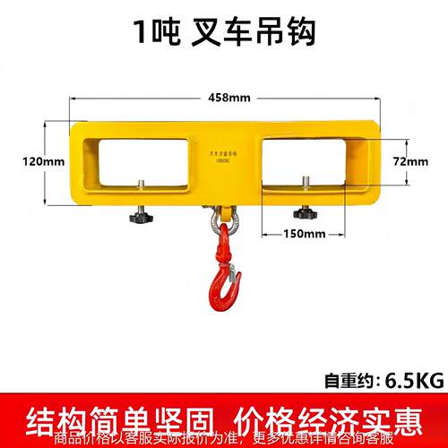 生产叉车吊钩机动叉车专用吊具货叉旋转吊勾旋转油桶吊具叉车吊臂