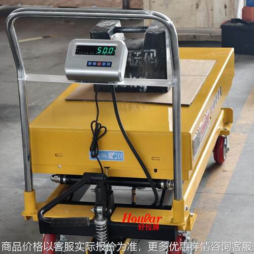 500kg升1米称重平台车电子秤手动液压升降车液压升降平台PTHL500C