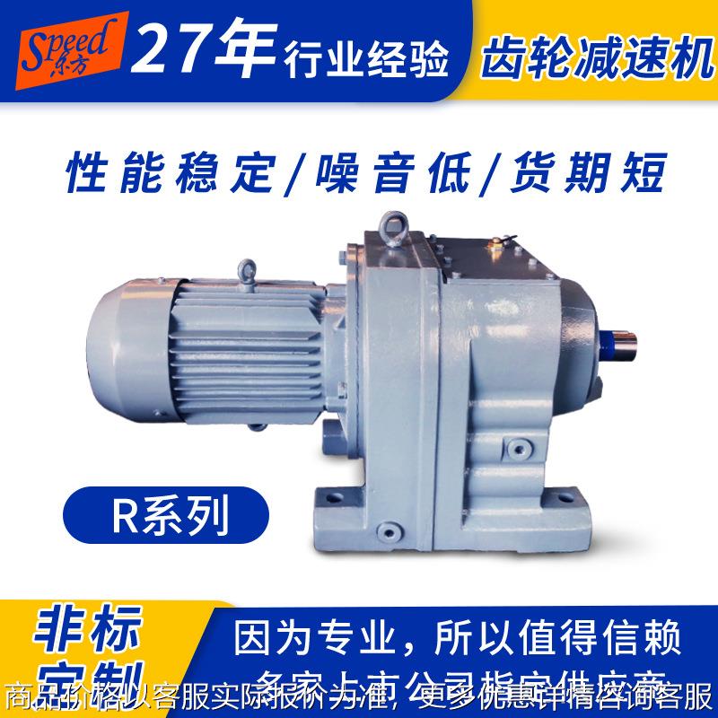 /系列斜齿轮减速机系列硬齿面减速器卧式安装变速箱