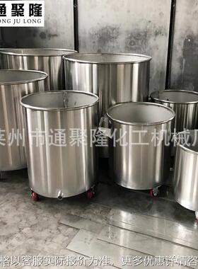 不锈钢拉缸304分散桶 不锈钢储罐 涂料搅拌拉缸 分散机储油罐