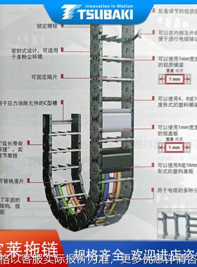 KabelSchlepp 佳宝莱拖链 MC020.065-RS-02-077-1984/含接头