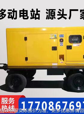 潍坊潍柴移动电站拖车 200/300/400/500KW千瓦静音柴油发电机