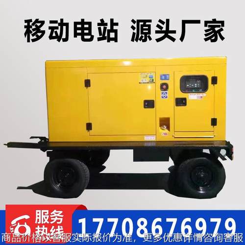 潍坊潍柴移动电站拖车 200/300/400/500KW千瓦静音柴油发电机