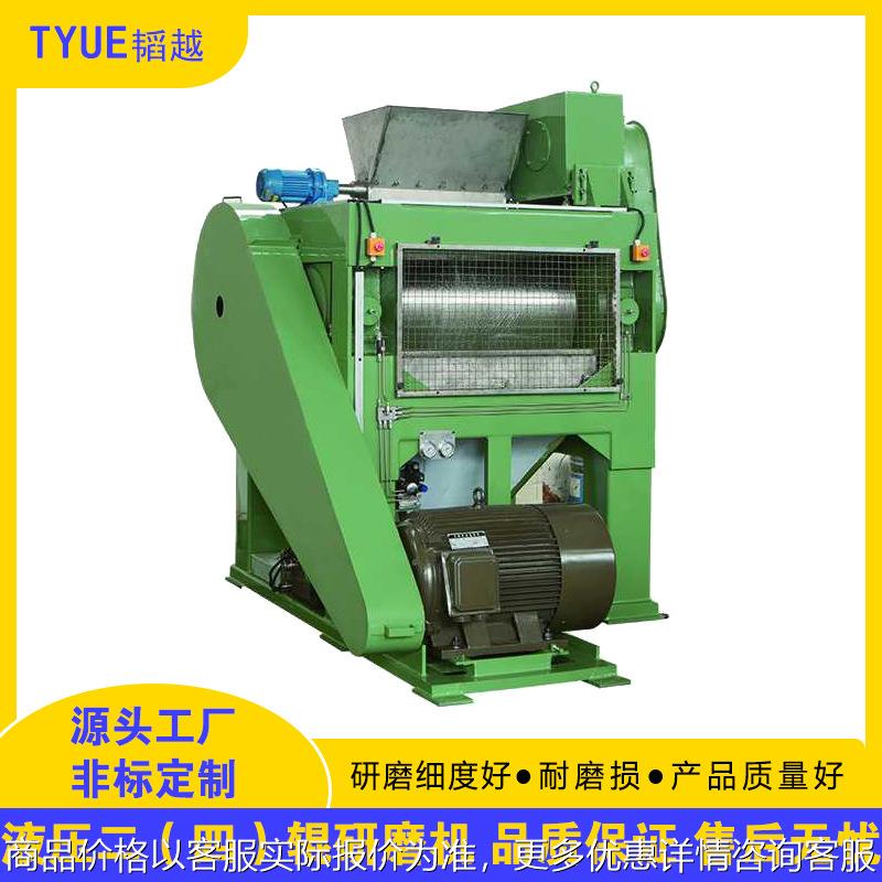 液压二辊研磨机 液压四辊机 大型瓜尔胶胶粘剂研磨机设备生产厂家