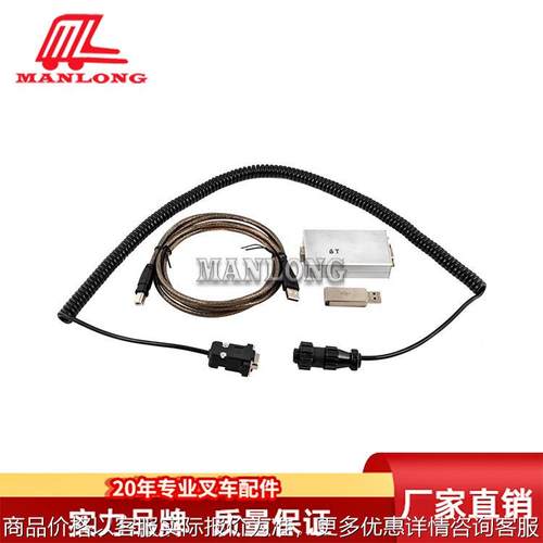 适用BT叉车配件诊断盒(含诊断数据线)874006