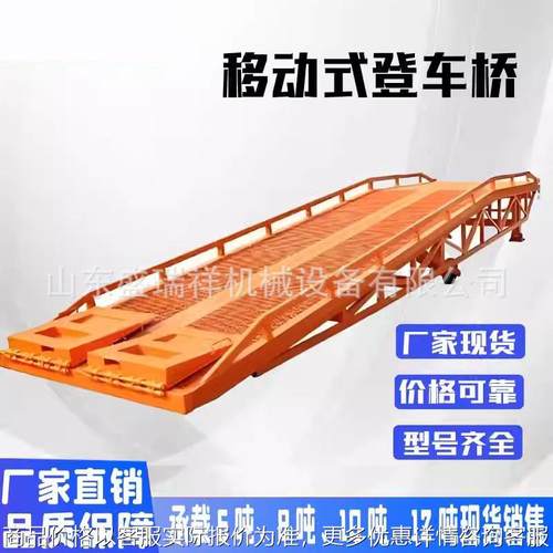 移动式登车桥集装箱装卸货平台叉车坡道爬坡神器电动液压升降台