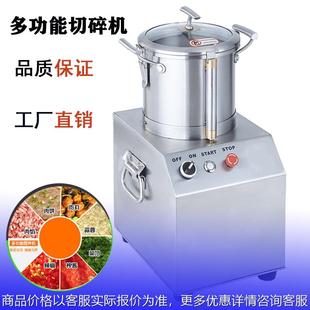 整机全不锈钢厂家直供多功能食物切碎机粉碎机搅抖机多功能切碎机