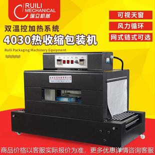 收缩膜包装 热收缩机 4030热收缩包装 塑封机 机