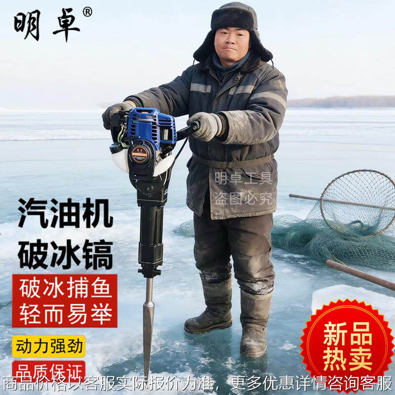 大功率破冰镐户外冰钻冬钓打洞机破冰捕鱼神器冰钻头四棱冰锥