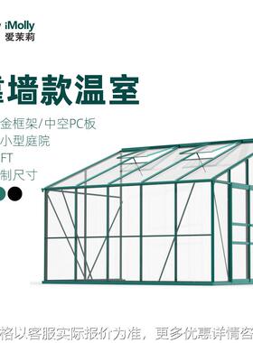 温室大棚倚墙式花房组装温室跨境花园暖房大型greenhouse