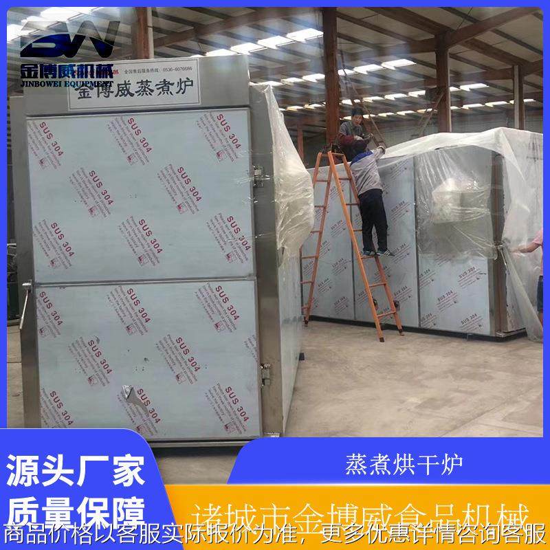 全自动蒸煮烘干炉 台湾烤肠香肠蒸煮炉 肉肠加工成套设备,清洗/食品/商业设备,肉制品加工设备,淘宝优惠券,粉丝福利购,淘宝优惠卷