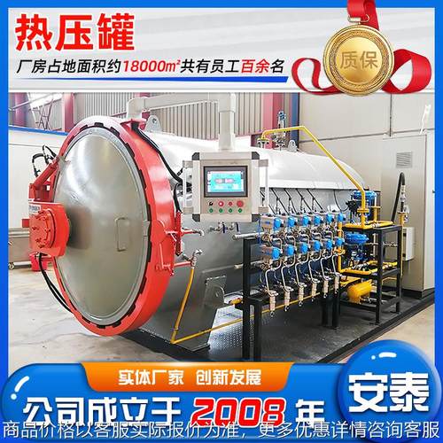 实验室器材真空热压罐无人机配件出口高温热压罐固化成型热压罐