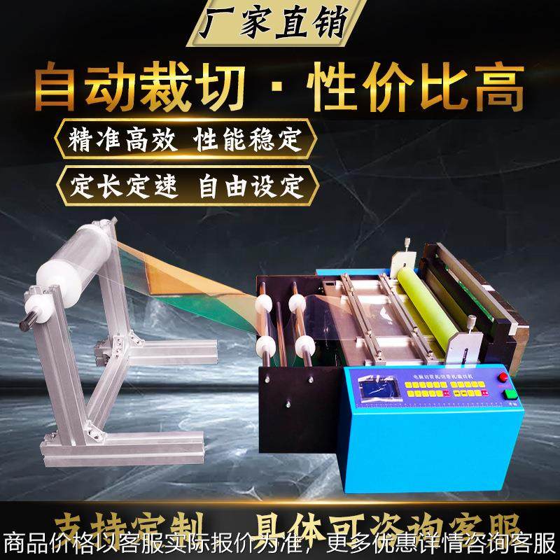 全自动裁切机气泡膜裁剪机无纺布横切机不干胶绝缘纸切断机,机械设备,电子产品制造设备,淘宝优惠券,粉丝福利购,淘宝优惠卷