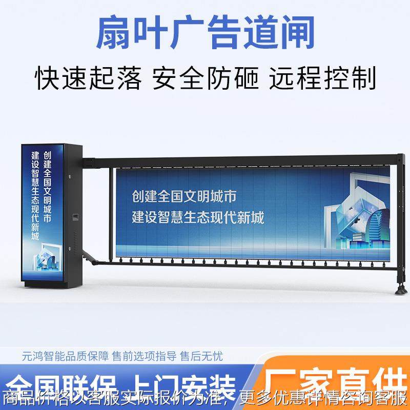 停车场出入口广告道闸直流无刷翻板车牌识别一体机广告闸自动抬杆,电子/电工,停车场控制机/道闸,淘宝优惠券,粉丝福利购,淘宝优惠卷