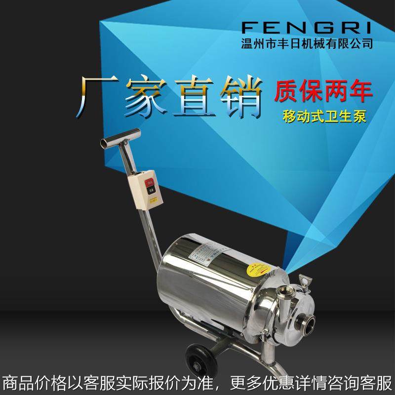 移动式卫生泵 奶泵 移动饮料泵 移动不锈钢离心泵 豆浆泵304材质,厨房/烹饪用具,面条机/压面机,淘宝优惠券,粉丝福利购,淘宝优惠卷