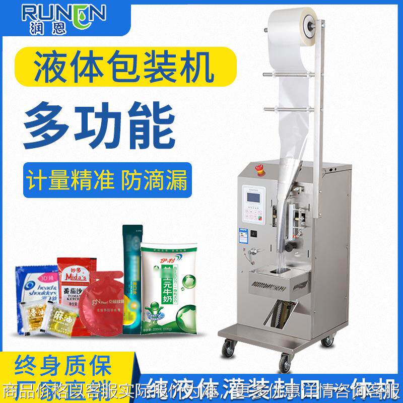 全自动液体包装机小型豆浆牛奶饮料定量灌装封口机给袋式包装机