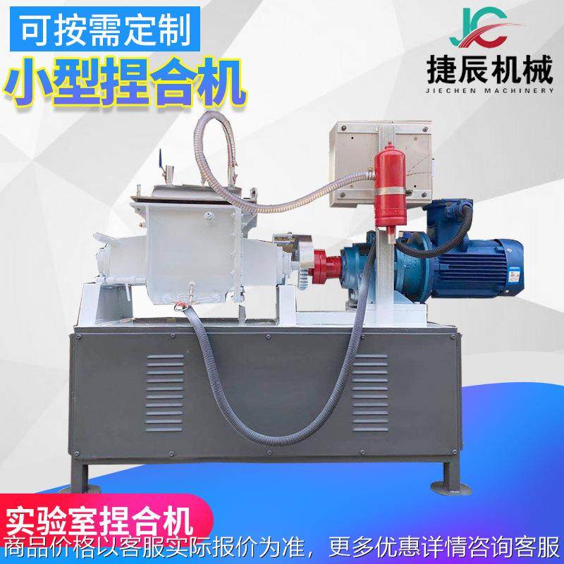 厂家供应实验室小型捏合机 硅橡胶丁基胶捏合机 捏合配套搅拌设备,清洗/食品/商业设备,脱皮机,淘宝优惠券,粉丝福利购,淘宝优惠卷