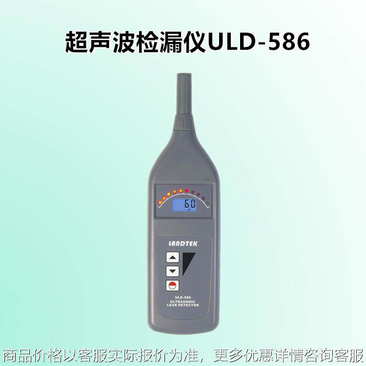-586压缩空气气体泄露检测仪 空调及供暖系统泄漏超声波检漏仪,五金/工具,漏水测试仪,淘宝优惠券,粉丝福利购,淘宝优惠卷