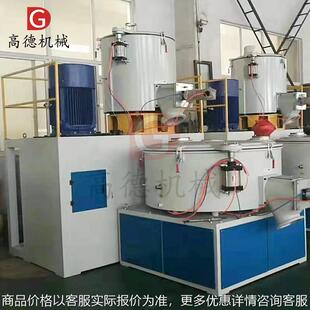 厂家供应全自动立式混料系统立式塑料粒子可降解材料混合机