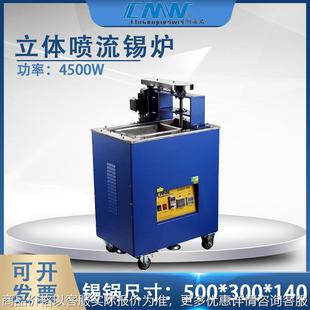 喷流式锡炉 -4235小型波峰焊立式喷锡机 自动恒温