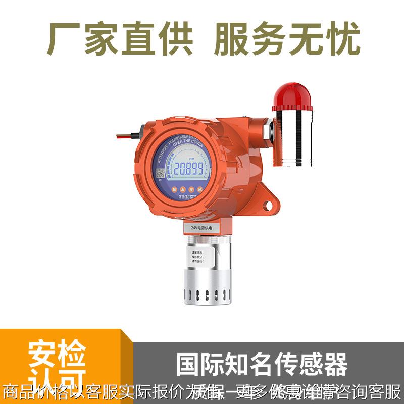 氟化氢气体泄漏探测器 固定式 氟化氢检测仪500-在线报警器