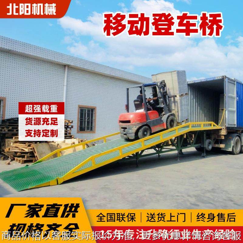 移动式登车桥集装箱装卸货平台叉车坡道爬坡神器电动液压升降机,搬运/仓储/物流设备,登车桥,淘宝优惠券,粉丝福利购,淘宝优惠卷