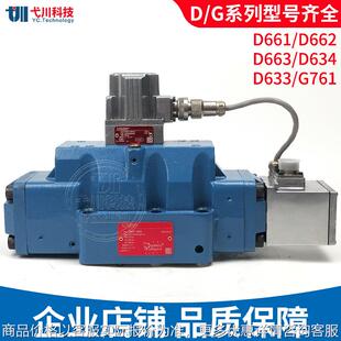 MOOG伺服阀D633/4/5/D661/2/3/4/G761/631四七芯插头替穆格伺服阀