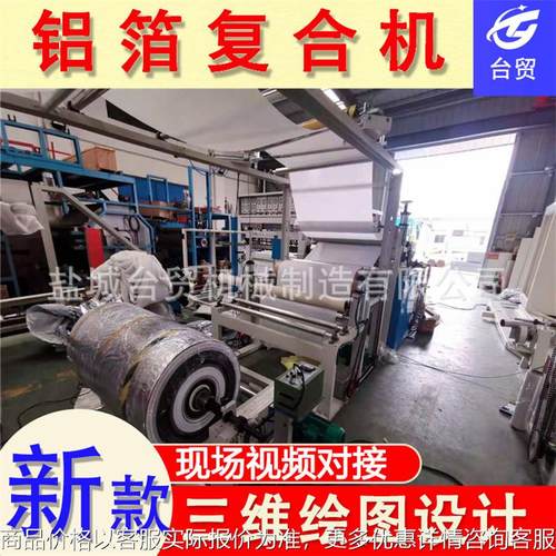 塑与塑复合机 纸与塑复合机 纸与纸复合机 纸与铝箔复合机