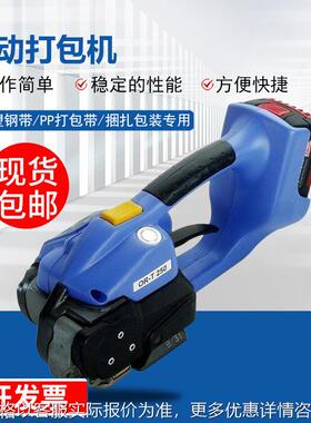 电动打包机ORT250手提便携式铁皮热熔包装机电动式棉花捆绑机