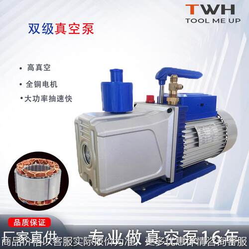 12双级4升2-4/110维修汽车工具/空调小型真空泵回收机