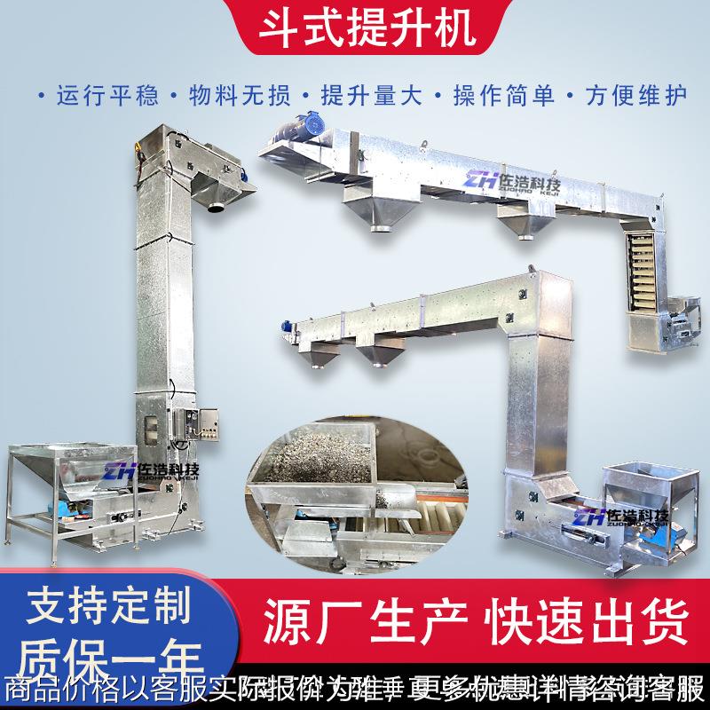 尿素斗式提升机耐高温型斗提机不锈钢垂直上料机多点下料提升机