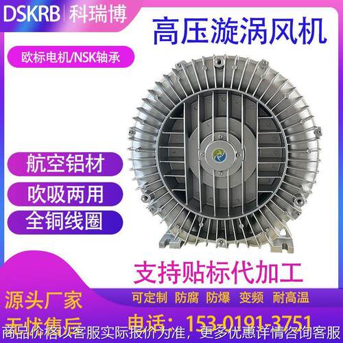 25吸尘除尘高压风机 立式旋涡高压风机 真空吸尘器漩涡鼓风机