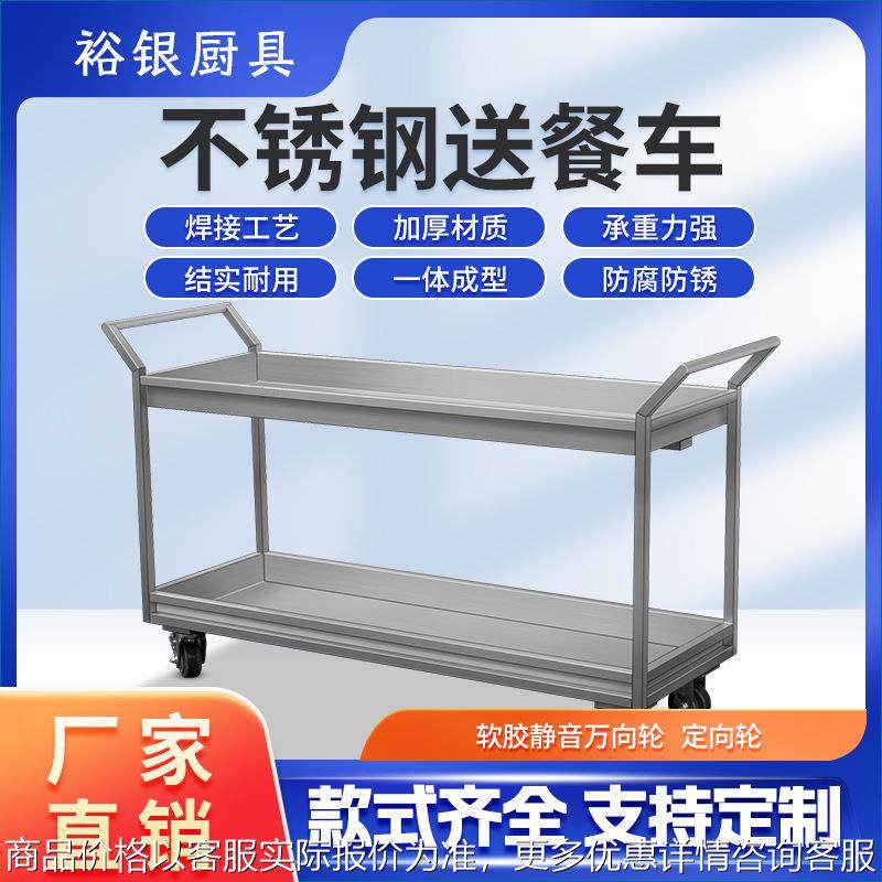 裕银加厚不锈钢送餐车饭店收碗车餐厅上菜车商用三层移动酒店厨房,厨房电器,其他商用厨电,淘宝优惠券,粉丝福利购,淘宝优惠卷