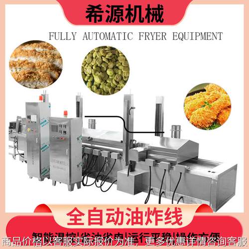 制作梅菜扣肉流水线 锅包肉油炸线 油水分离 狮子头生产设备