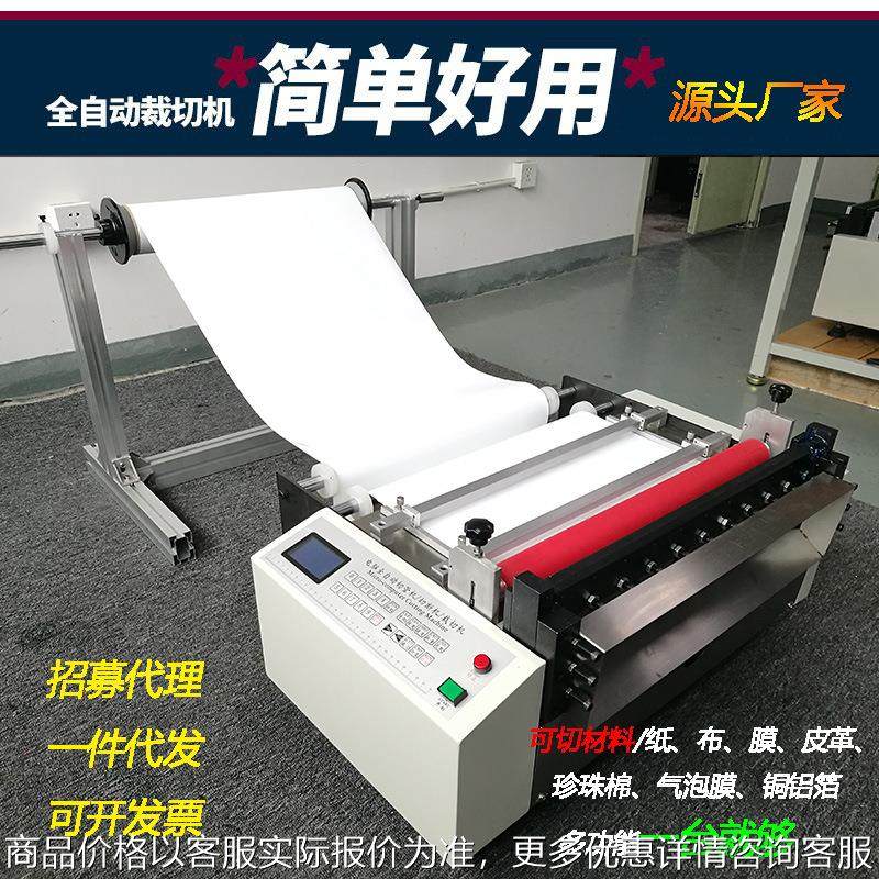 全自动 装饰布裁片机 印花布切张机 无纺布裁布机 桌布墙布分切机,搬运/仓储/物流设备,电梯/传菜机/升降机/提升机,淘宝优惠券,粉丝福利购,淘宝优惠卷