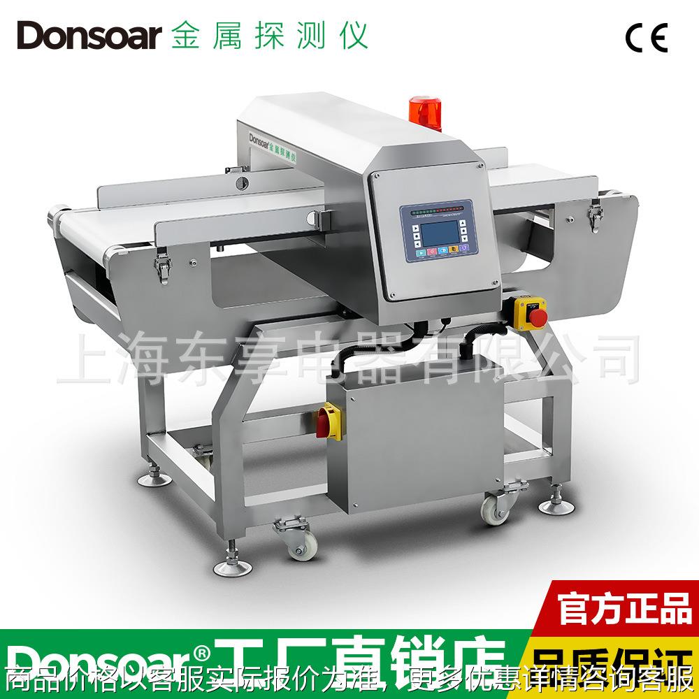 猪牛肉金属检测仪金属探测器冷冻食品安全检测仪高灵敏度检测机