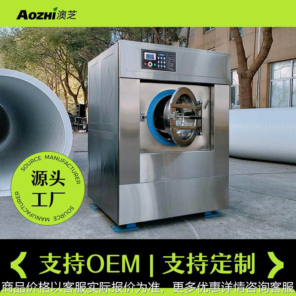 工厂直销 工业洗衣机 25宾馆洗衣房手动两用全自动工业洗脱机