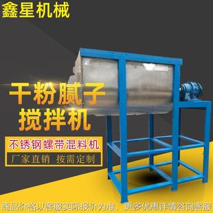 耐腐蚀型混合机 不锈钢干粉搅拌机面粉食品添加剂粉末混料机卧式